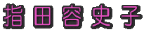 kamiya english school